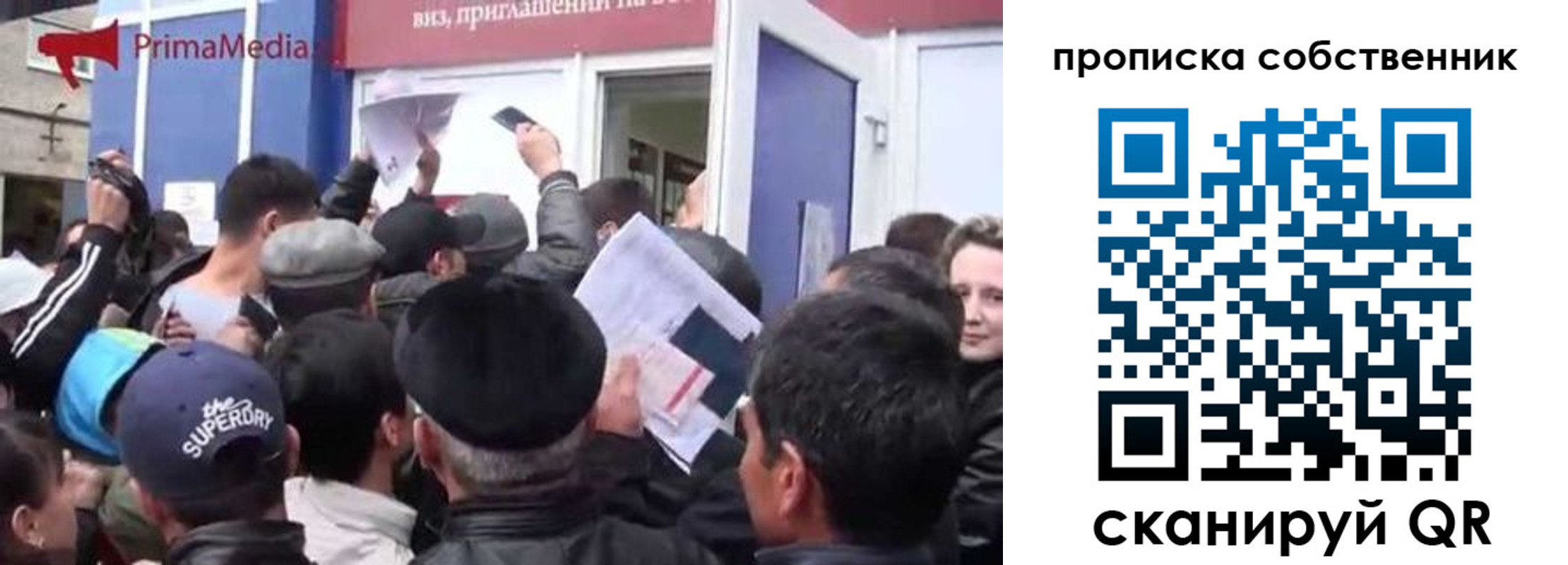 прописка законно в Кабардино-Балкарии