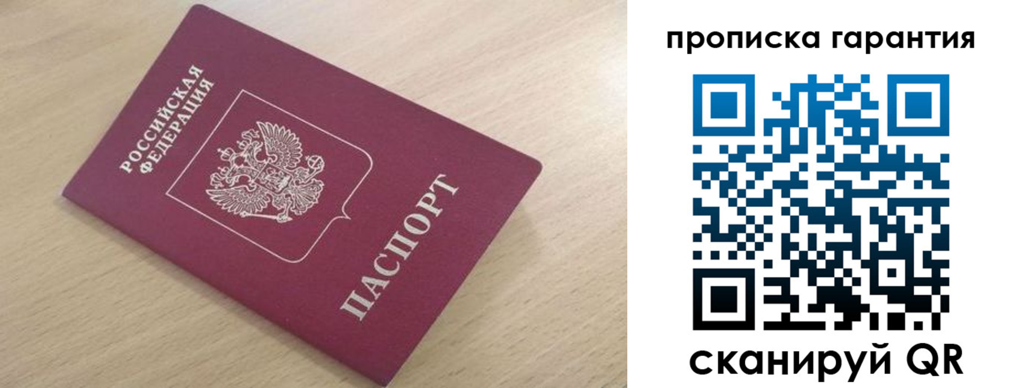временная регистрация надежно в Кабардино-Балкарии