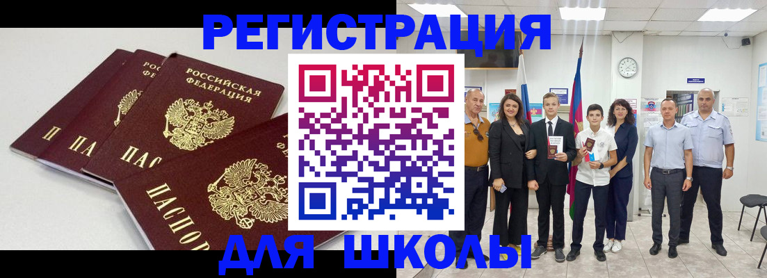 регистрация для дет. сада в Кабардино-Балкарии