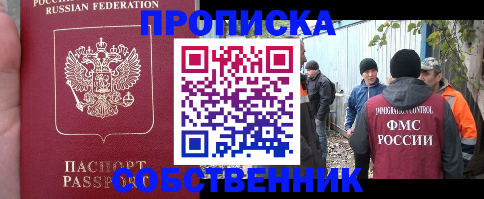 временная регистрация адрес в Кабардино-Балкарии