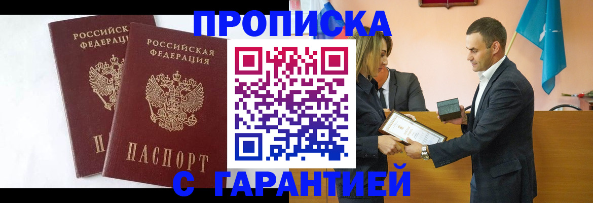 временная регистрация законно в Кабардино-Балкарии