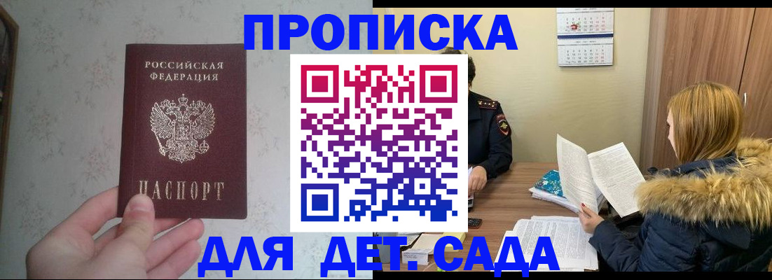 прописка для военкомата в Кабардино-Балкарии