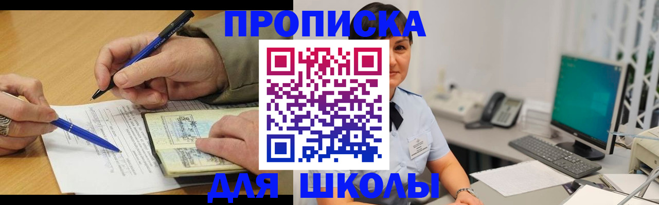 временная регистрация в Кабардино-Балкарии