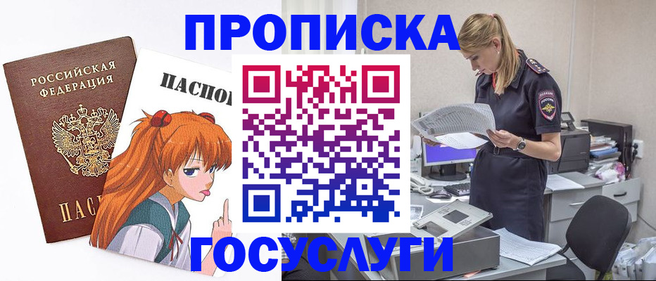 временная регистрация гарантия в Кабардино-Балкарии