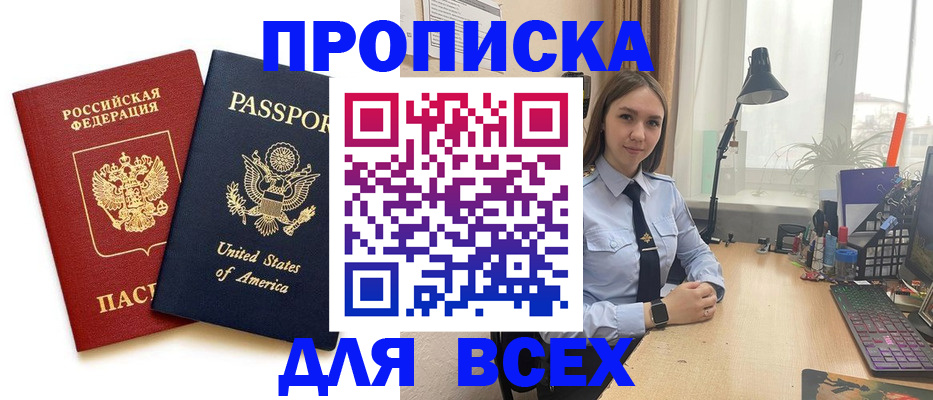 регистрация в Кабардино-Балкарии