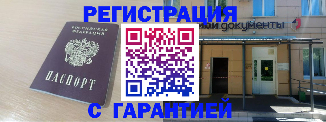 прописка в квартире в Кабардино-Балкарии