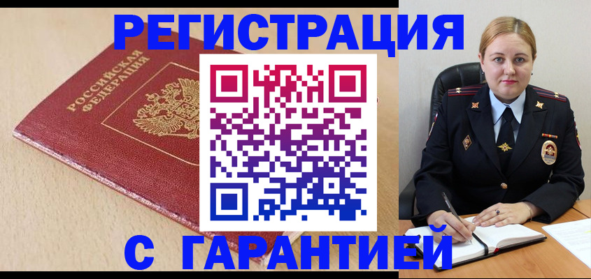 временная регистрация поиск в Кабардино-Балкарии