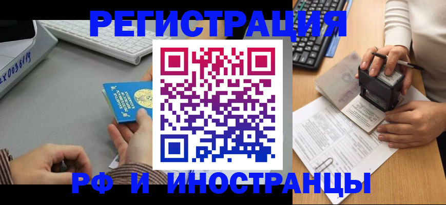 временная регистрация законно в Кабардино-Балкарии
