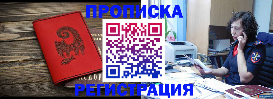 где прописаться в Кабардино-Балкарии