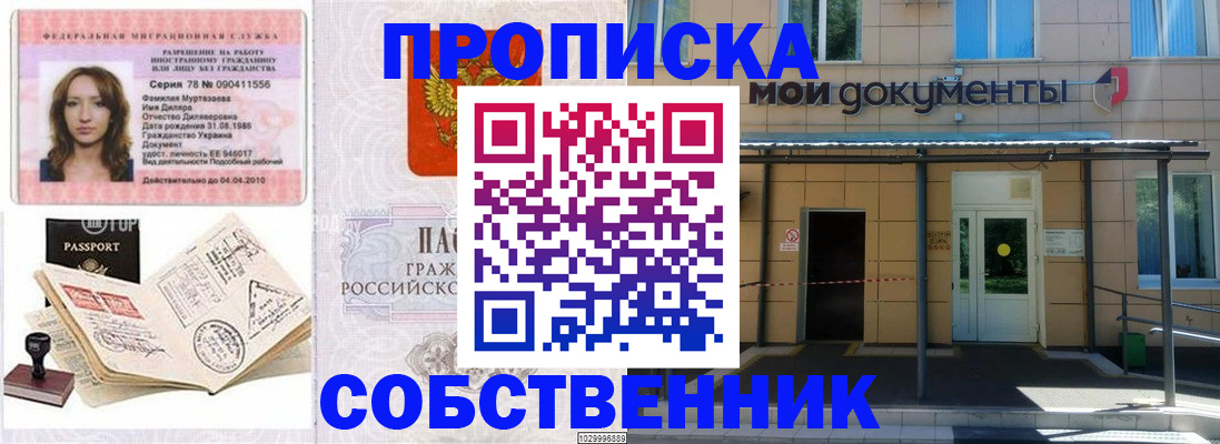 временная регистрация для школы в Кабардино-Балкарии